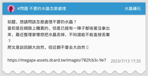 不要的水晶怎麼處理|不要的水晶怎麼處理？珠寶設計師的建議與指引 